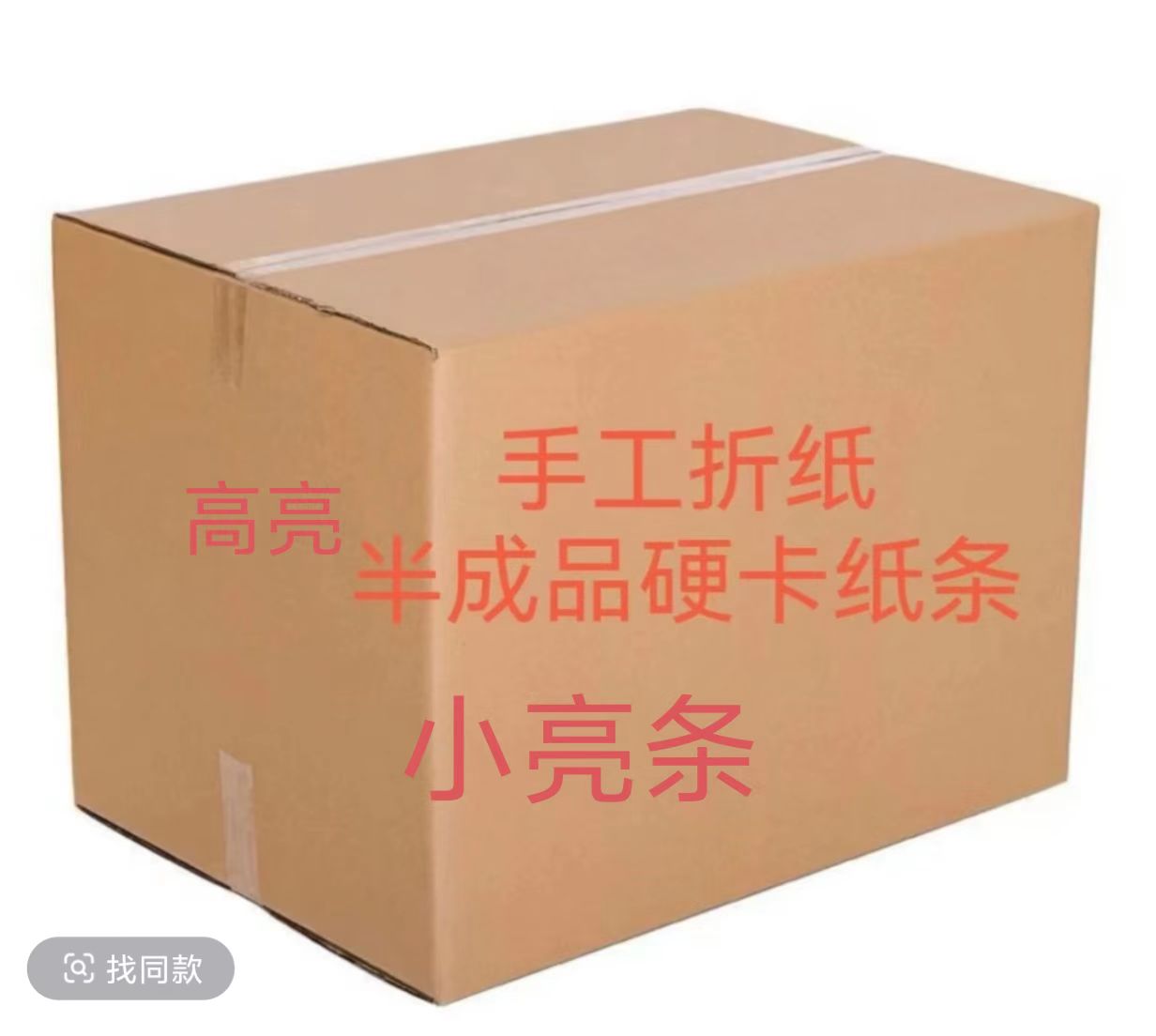 高亮硬卡加厚小条摆件亮度高硬度高图案鲜明居家摆件