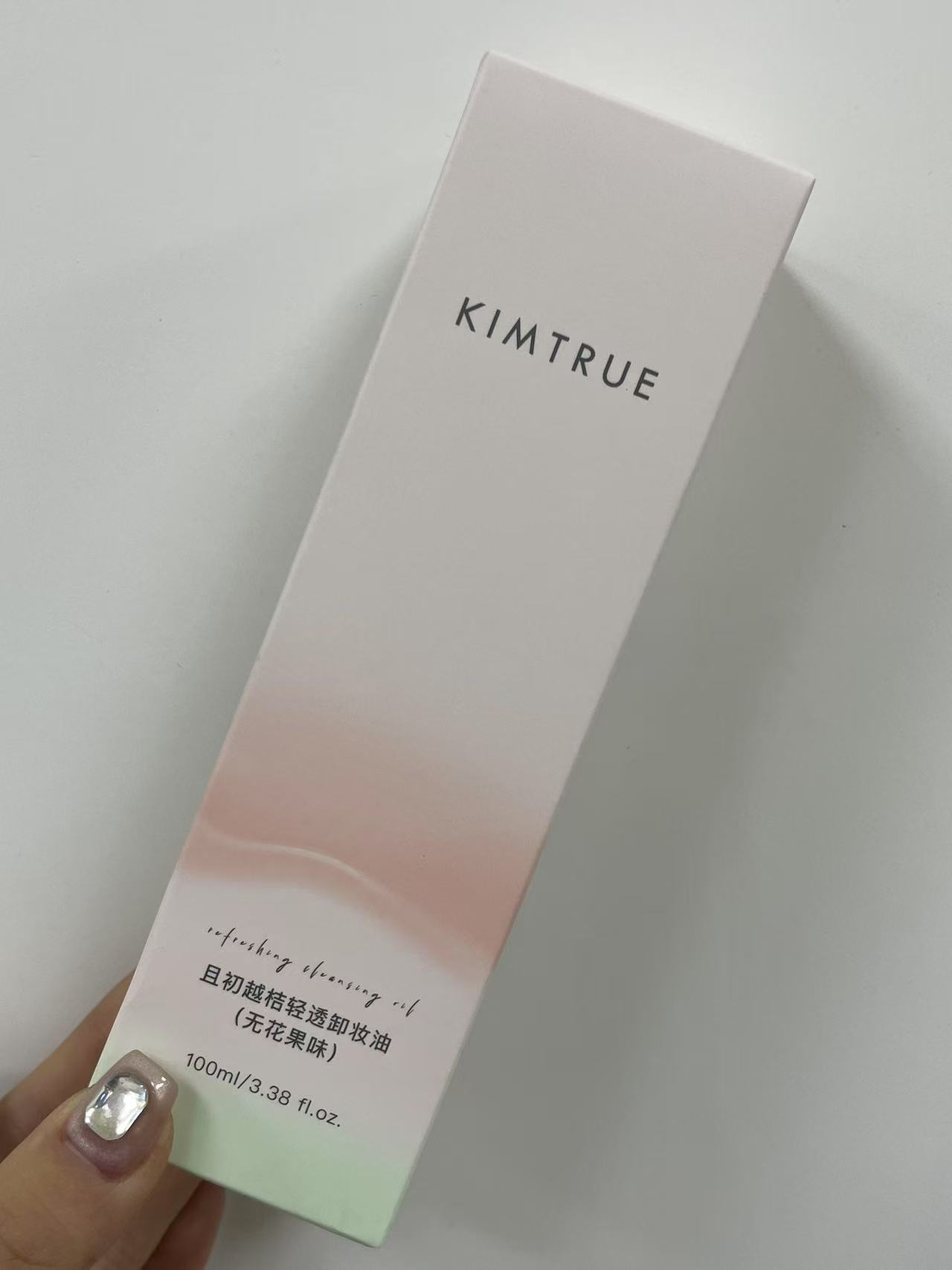 新品无花果卸妆油