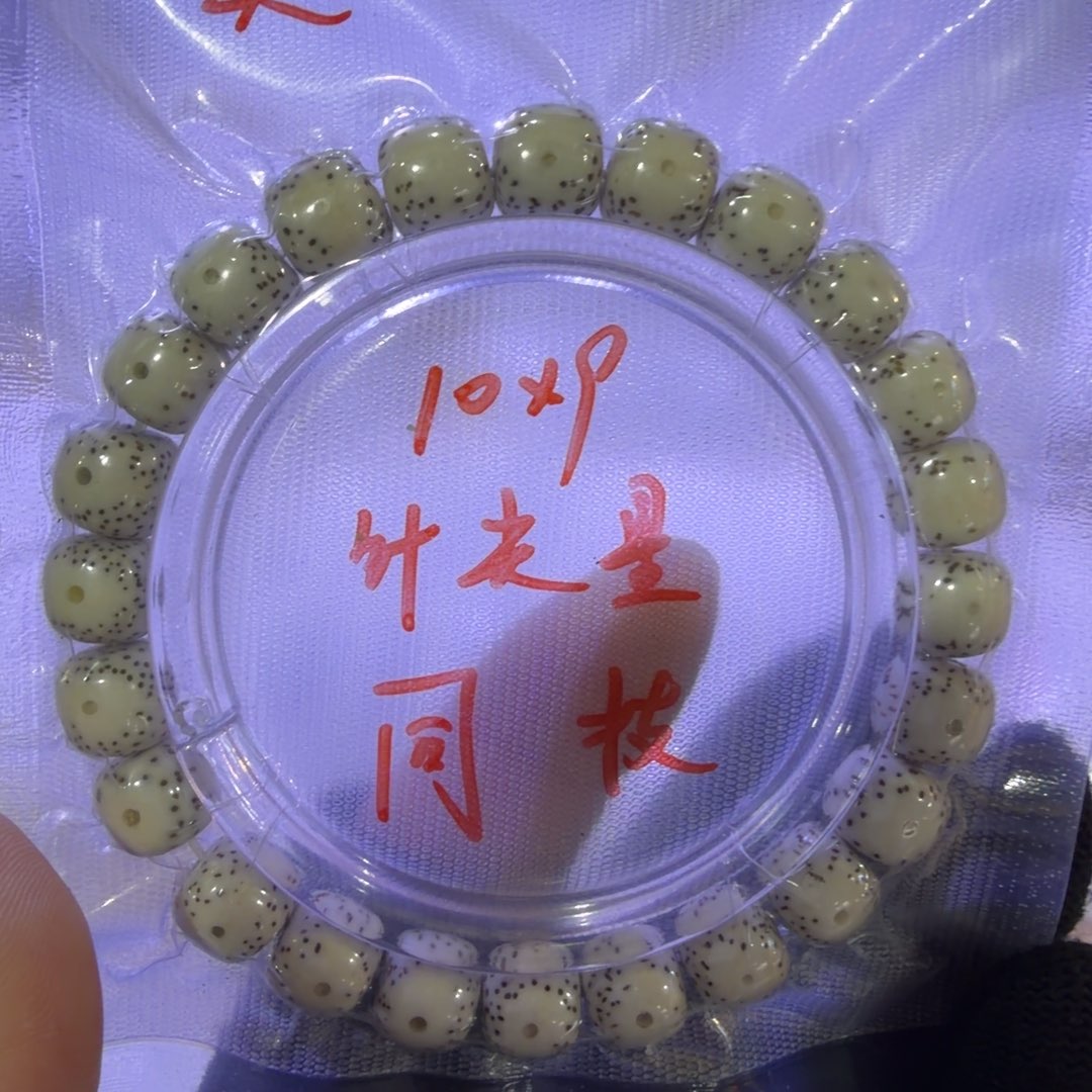 猴头核桃吊坠10星月手串