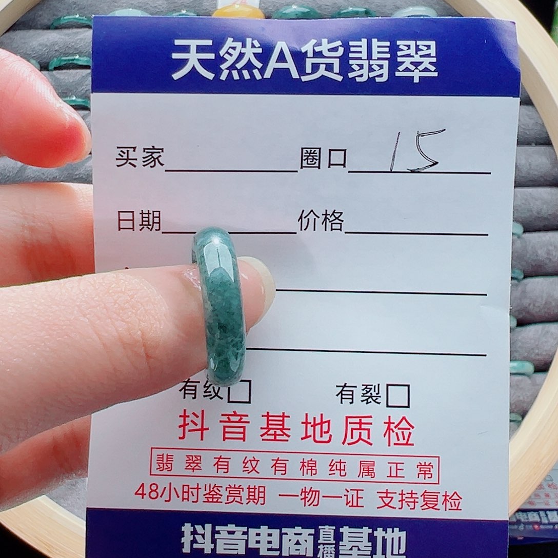 未镶嵌戒指翡翠戒圈