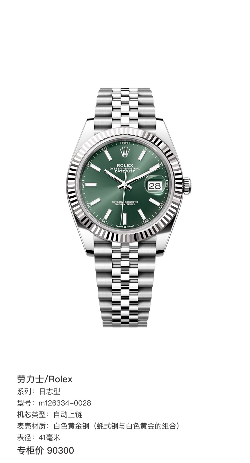 99新 Rolex/劳力士 日志型系列自动机械男表时尚商务适用