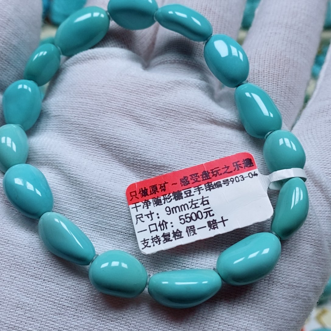 未镶嵌绿松石珠宝奇石h****?