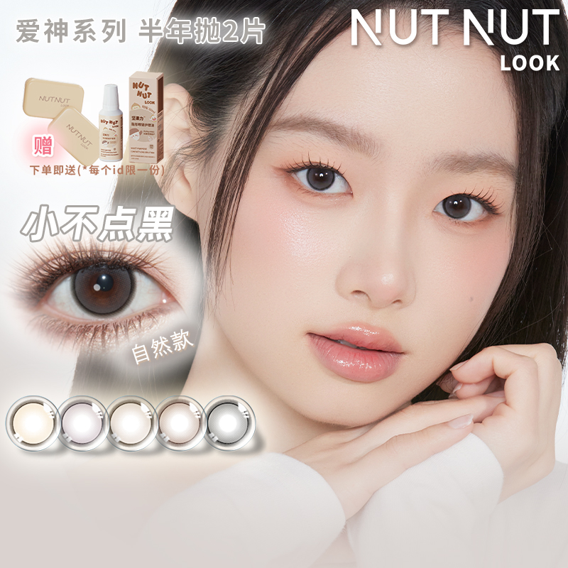 【达人精选】坚果力半年抛新品蝴蝶系列原创设计2片NUTNUTLOOK