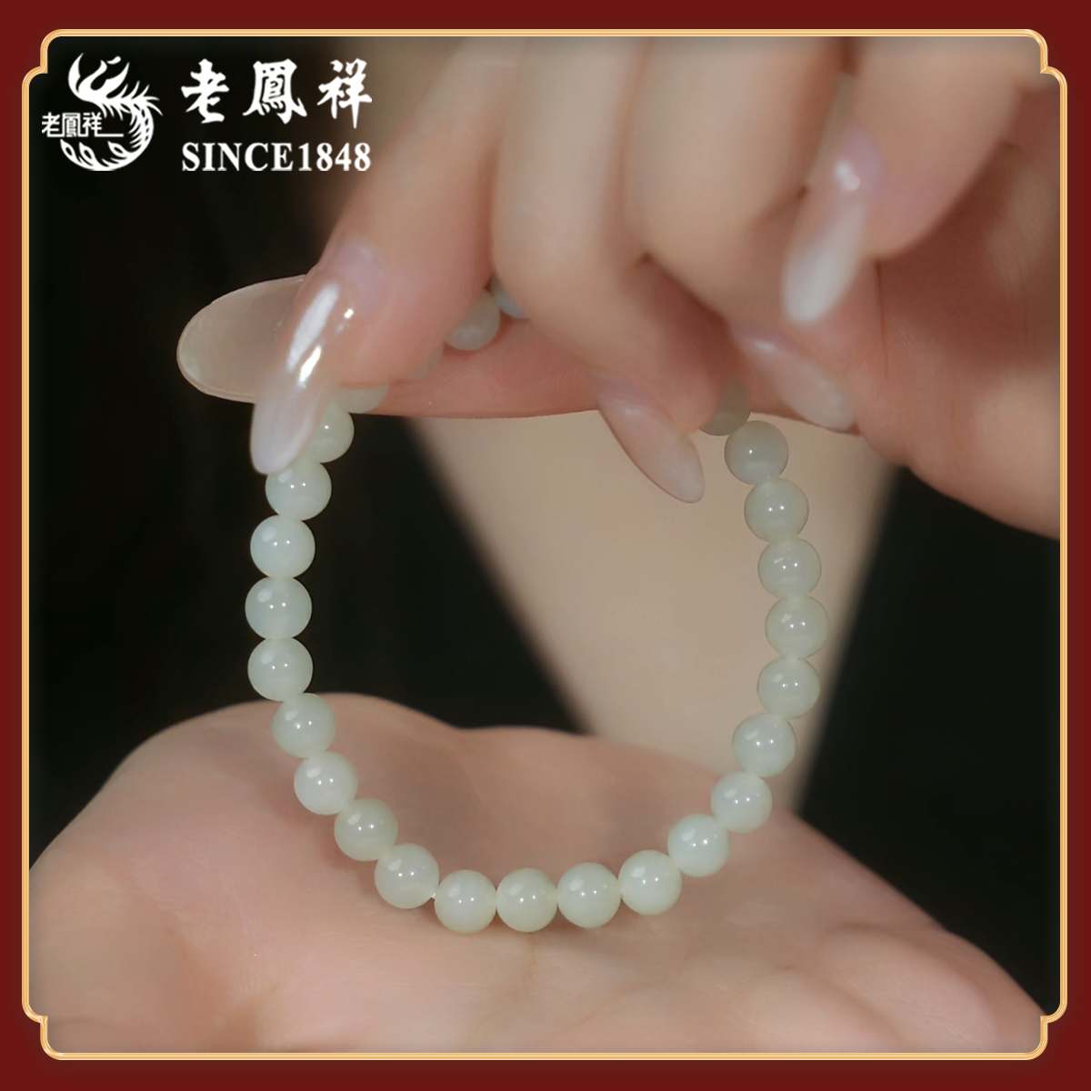 老鳯祥晴水天然和田玉手串女款简约单圈素圈百搭手链七夕节礼物