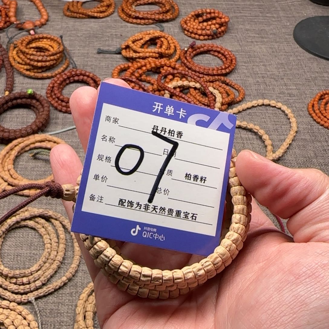 柏香籽/百香籽吊坠