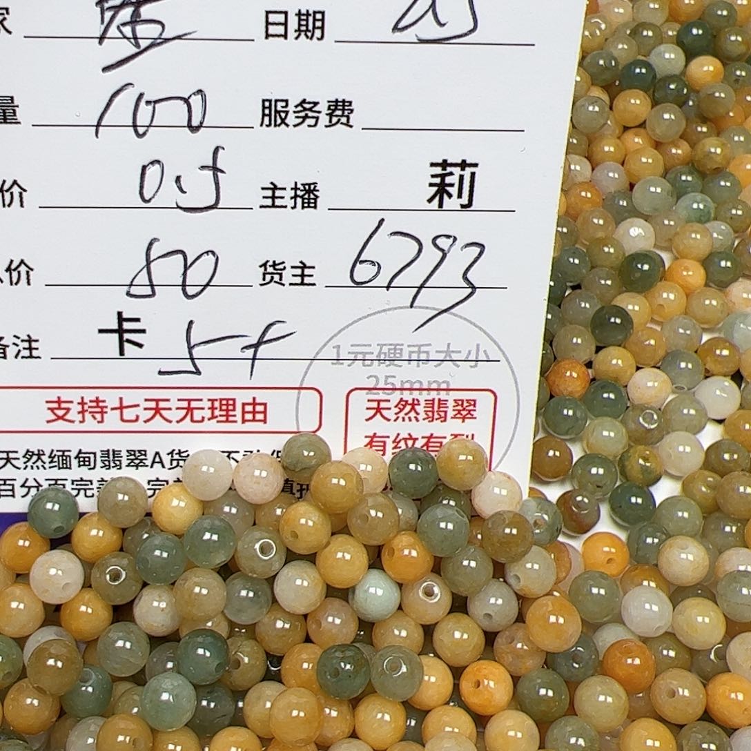 【闪购商品】翡翠手链未镶嵌星*6793，卡5+