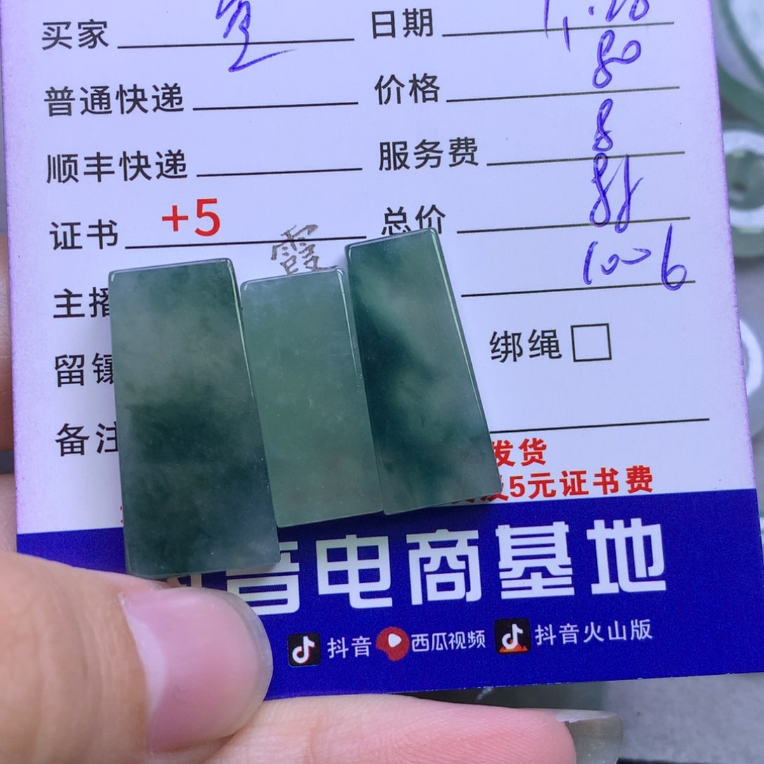 颈饰未镶嵌翡翠鱼*