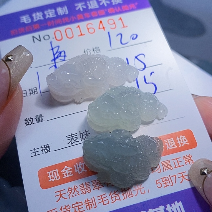 畫***人定制翡翠未镶嵌翡翠