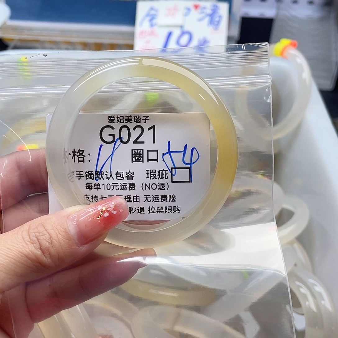 哦***莫玛瑙/玉髓未镶嵌手镯021