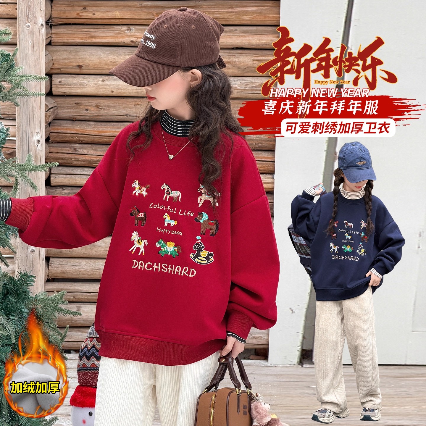 女童加绒卫衣高领冬装女大童新年拜年服女孩红色马年本命年衣服潮