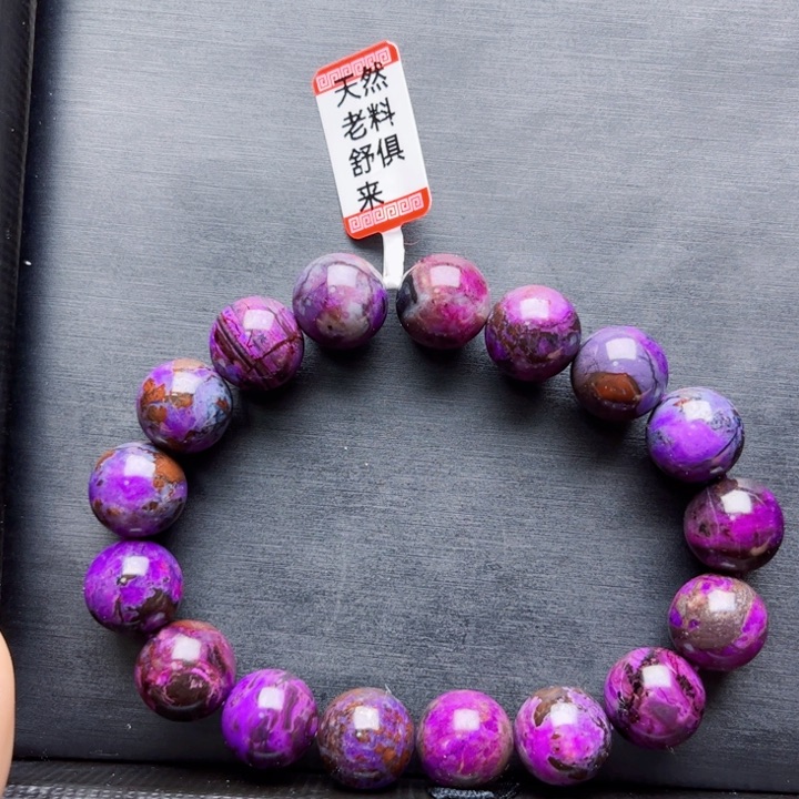 苏纪石（舒俱来）项链未镶嵌