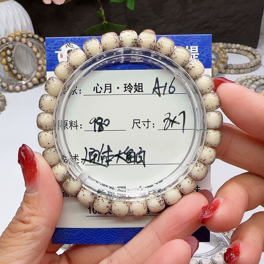 海南心月星月菩提A16