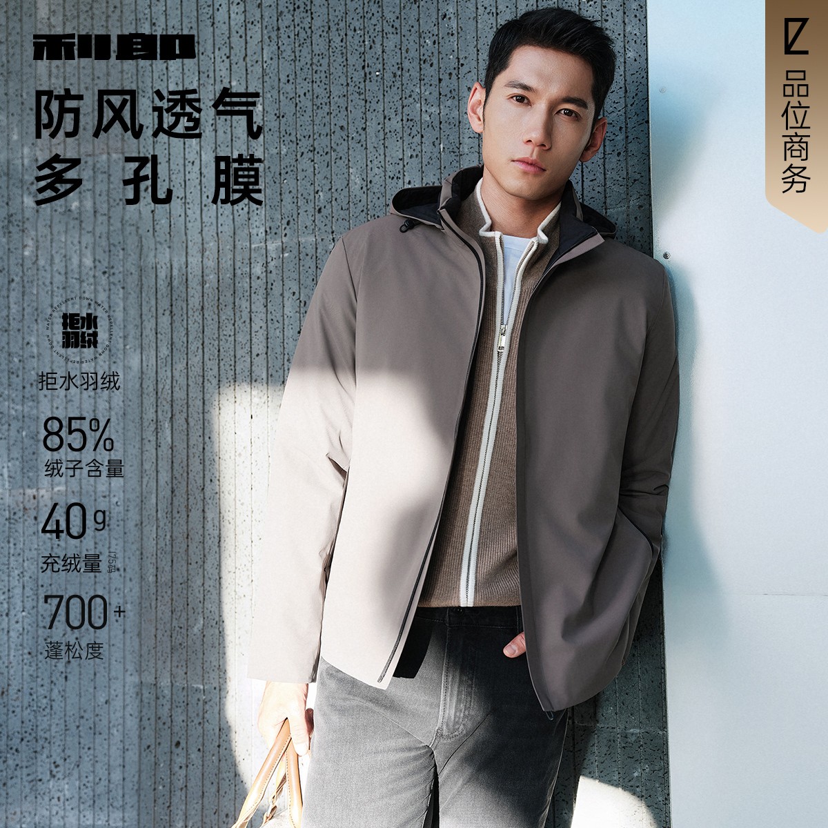 【多孔膜/可机洗拒水羽绒】利郎官方休闲连帽冬轻薄保暖男款羽绒服