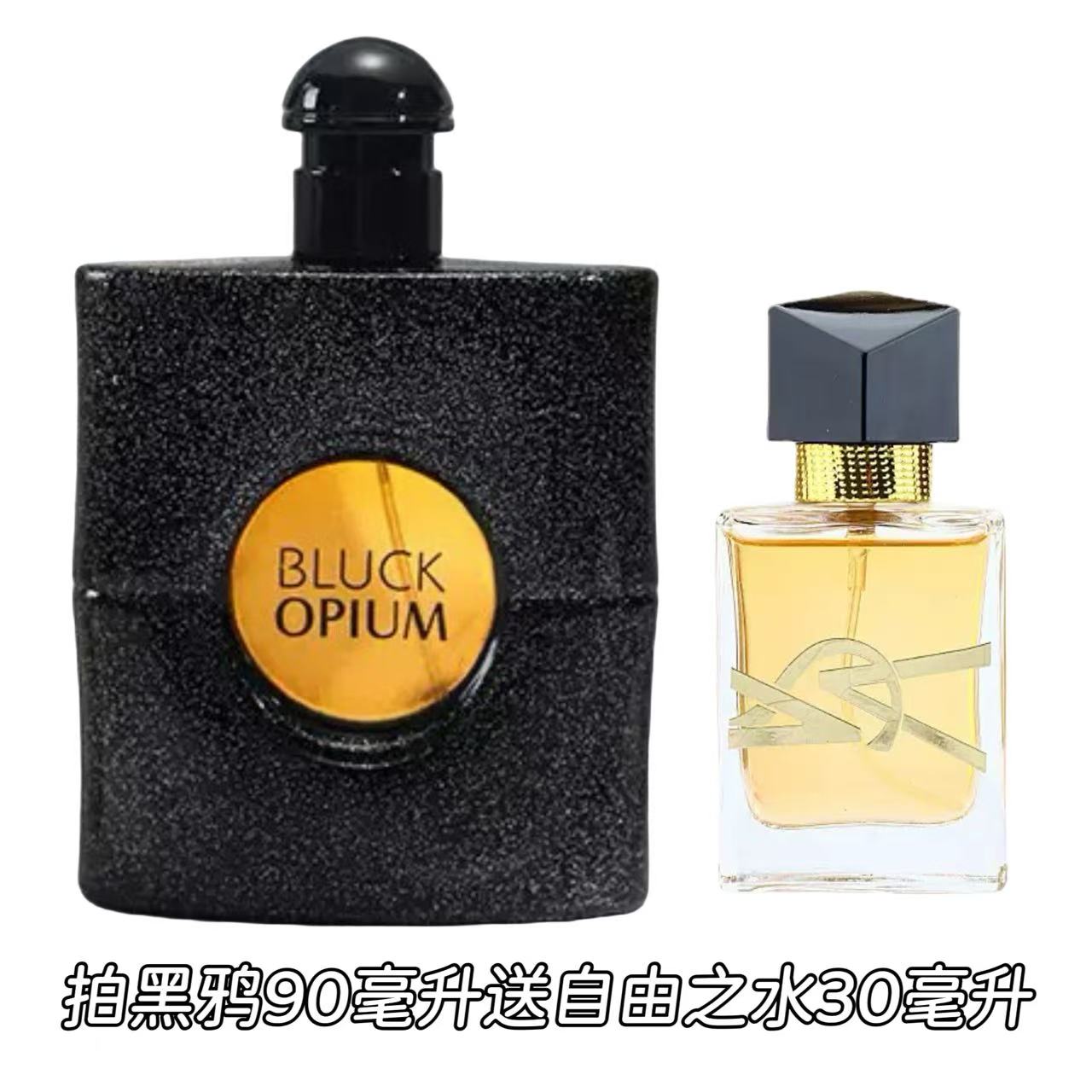 【黑鸦90ml】高级清新自然持久留香魅力黑咖啡中性香水 送自由之水