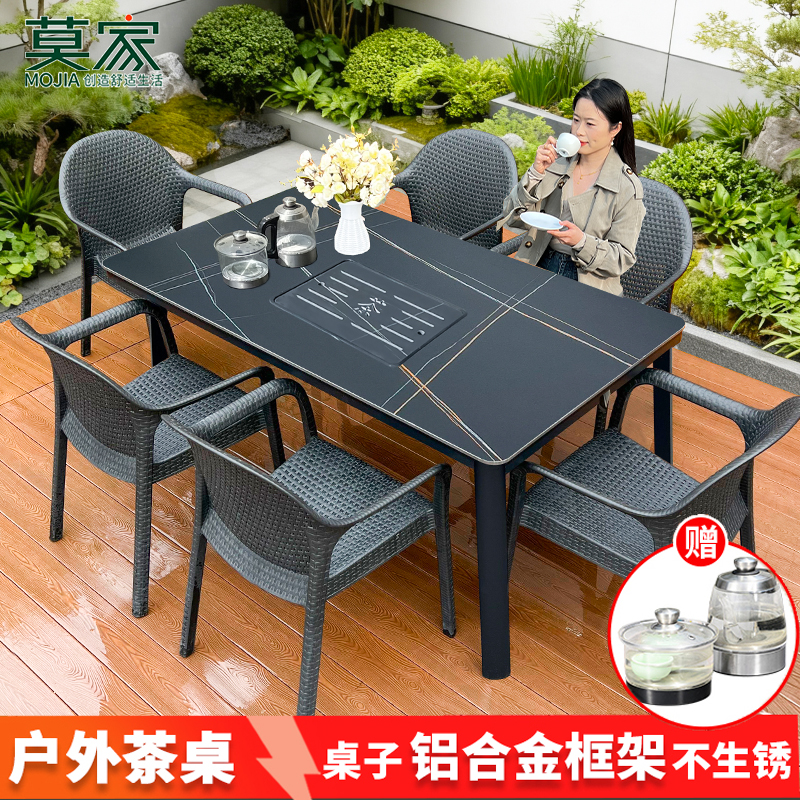 【莫家品牌】室外喝茶桌椅户外庭院别墅花园轻奢防水耐晒岩板桌组合
