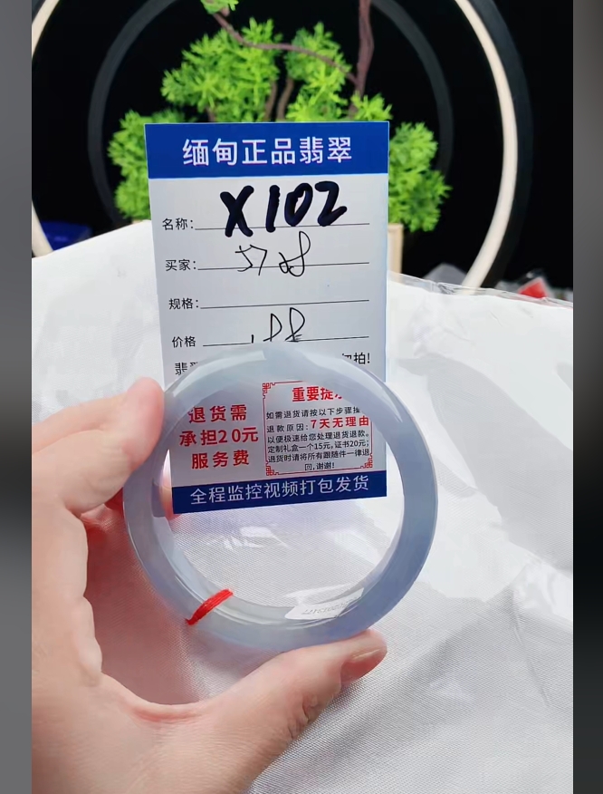X102缅甸翡翠手镯处理198/条【一物一证】实物以直播间为准