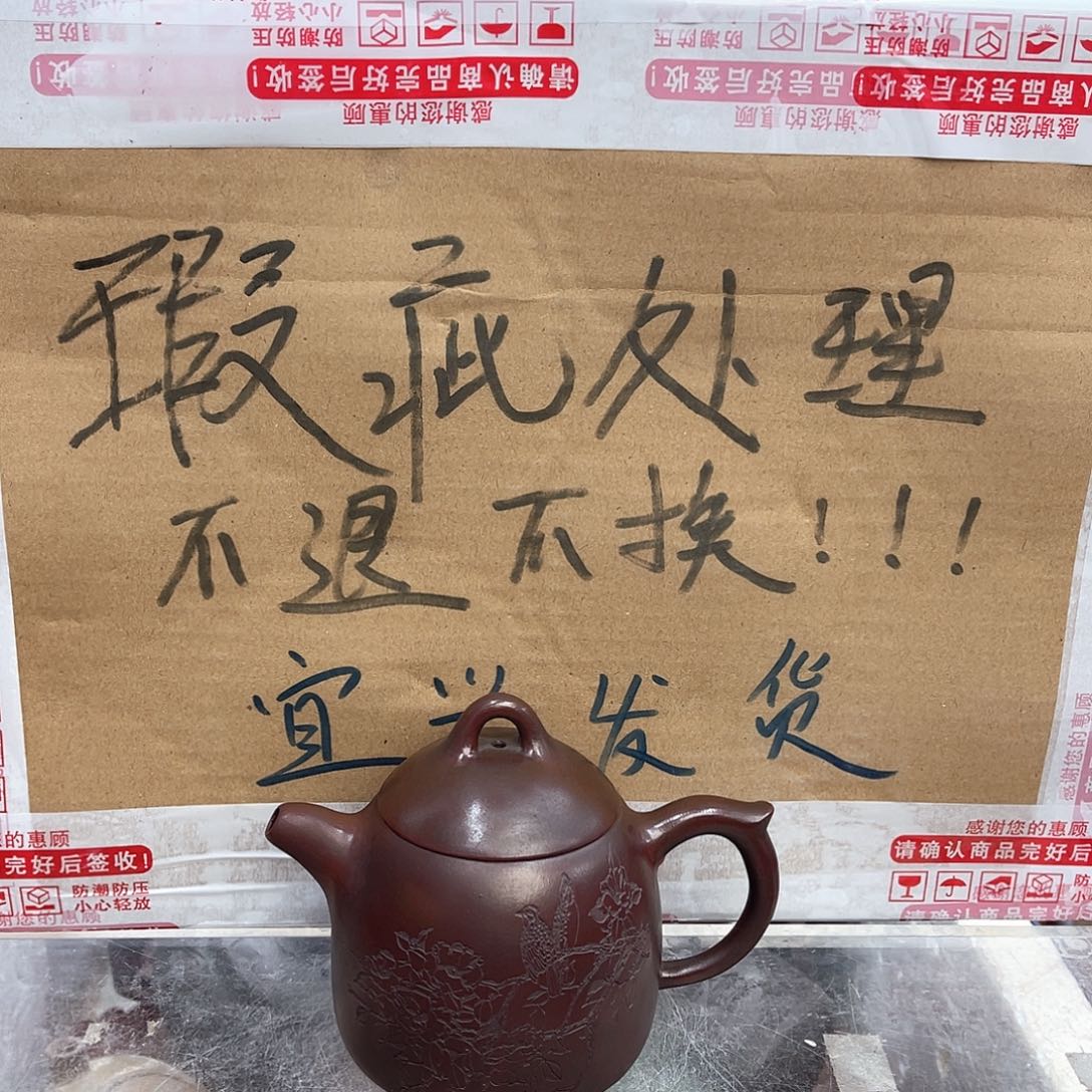 茶壶紫砂宜兴紫砂壶瑕疵