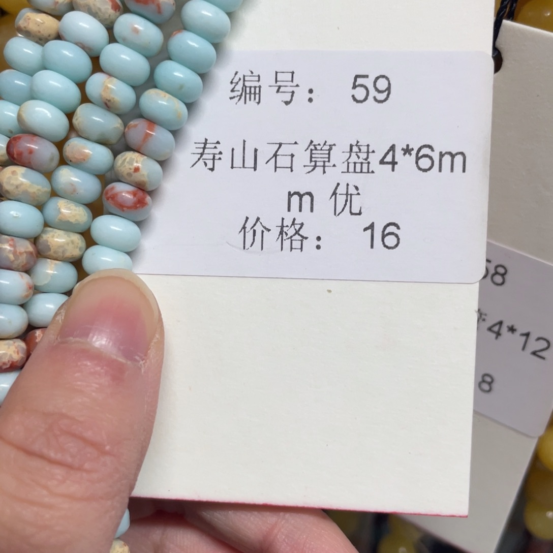 长石裸石未镶嵌编号59