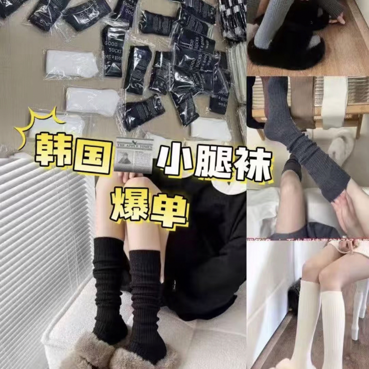 春秋冬可穿的韩系百搭中筒堆堆袜女款
