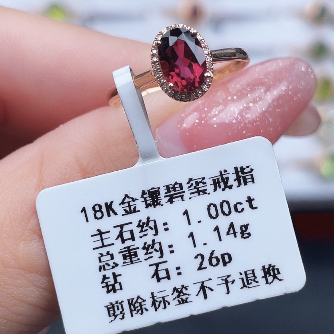 碧玺戒指18K金镶嵌