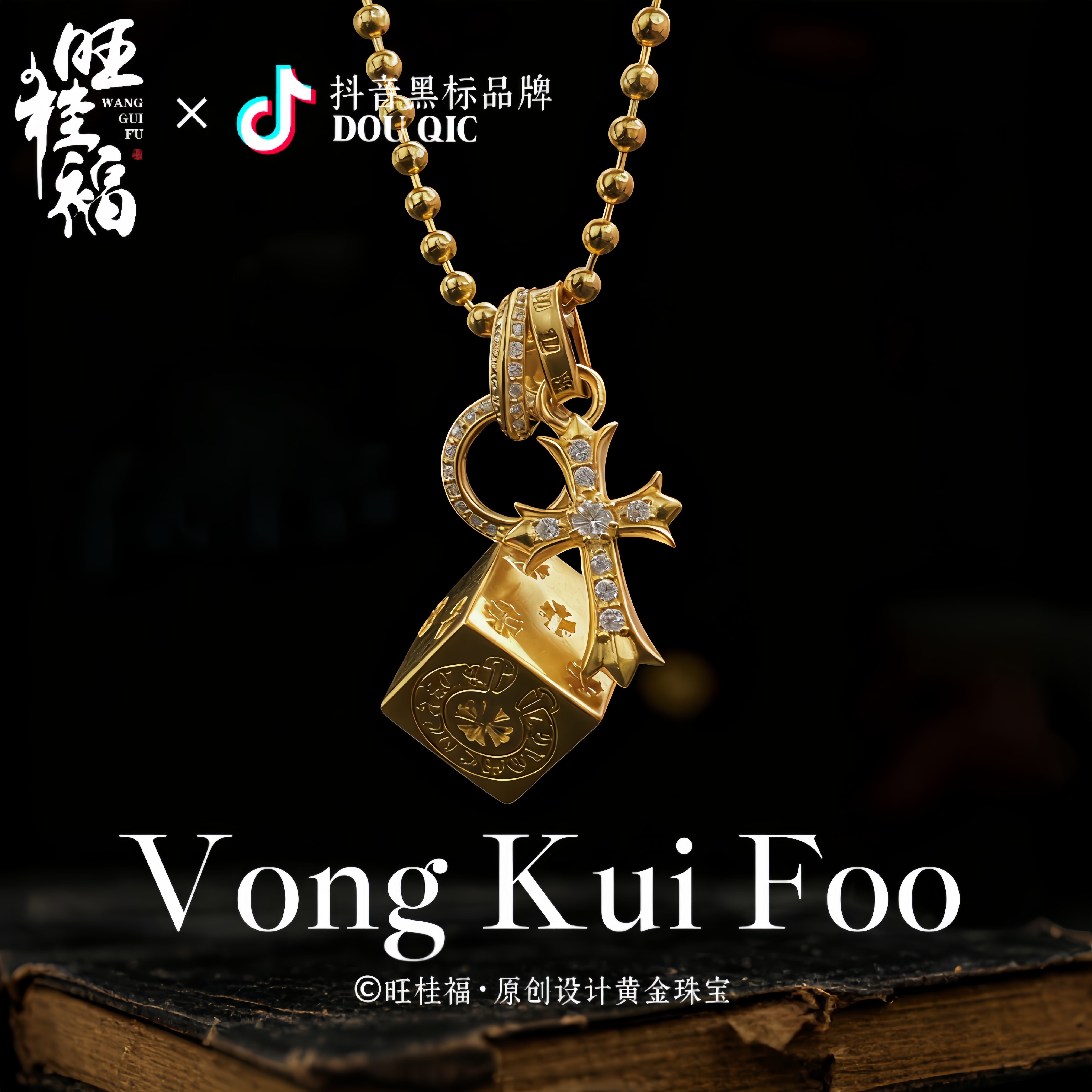 【方转人生】旺桂福珠宝足金999古法手工篆刻黄金轻奢时尚吊坠