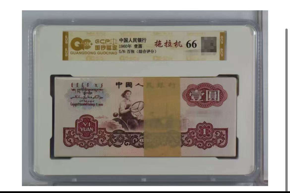 第三版一元拖拉机百连评级 A05