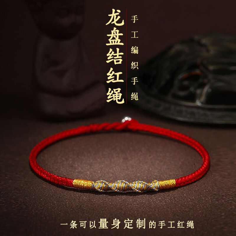 非金属布艺手链 非金属红绳2025年马年手绳女士手工编织女款手绳