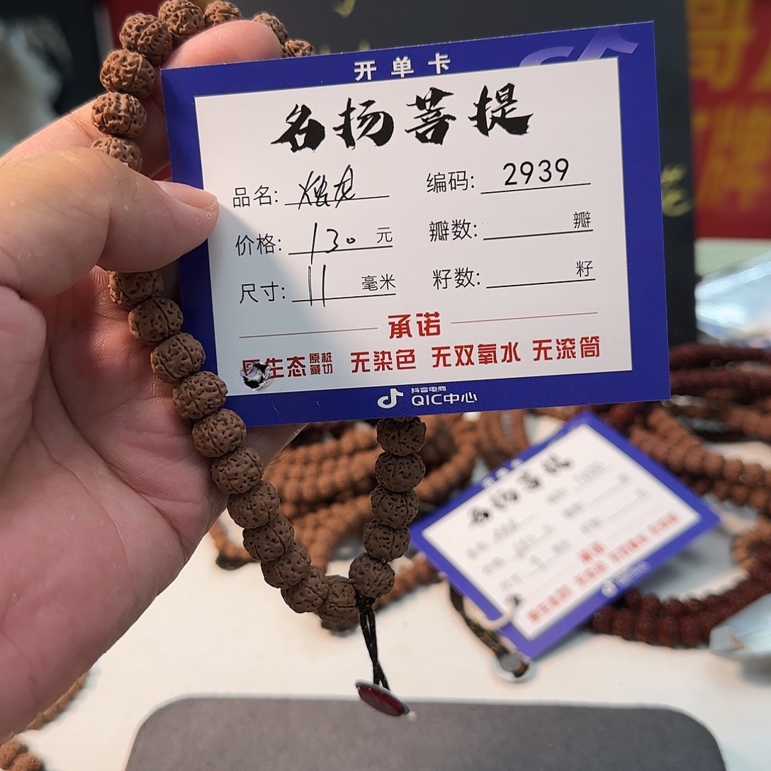 手串金刚菩提aaaaaa2939