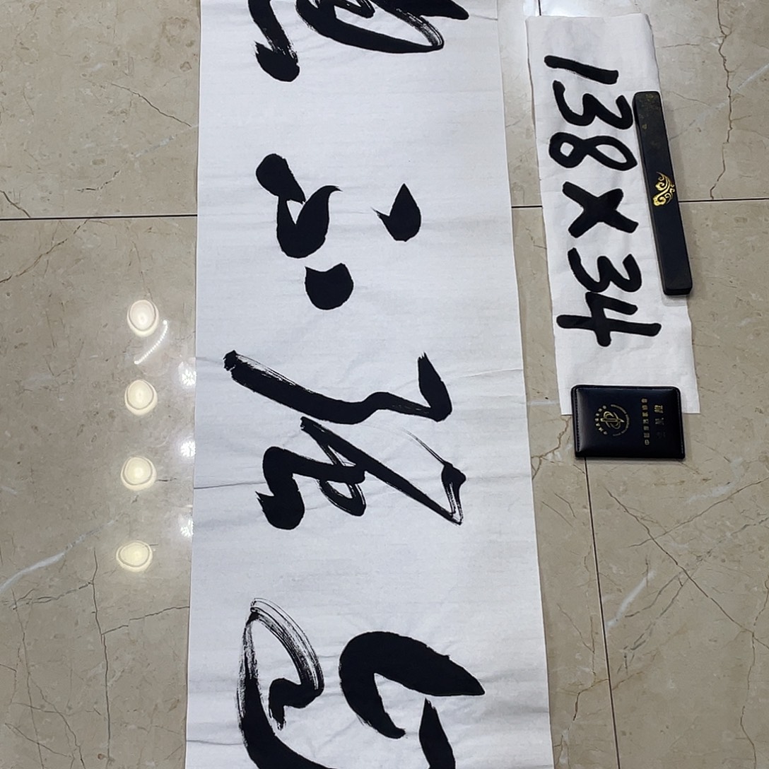 书法Lvqinzhenshufa