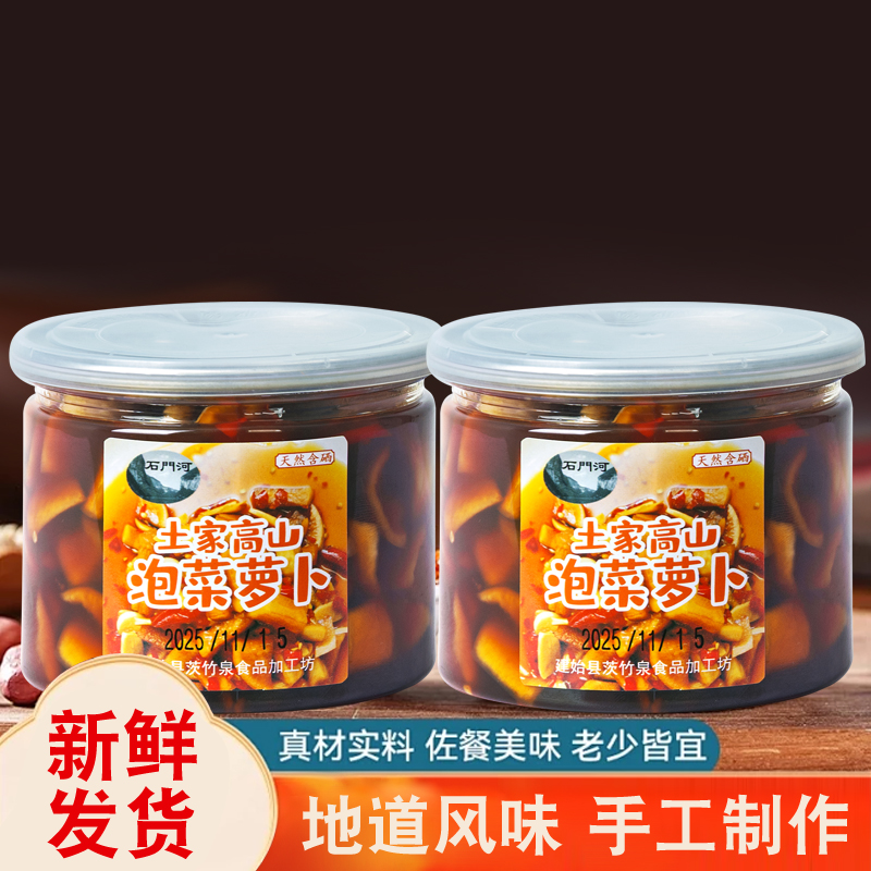 恩施富硒土家高山泡菜萝卜下饭解腻风味小菜