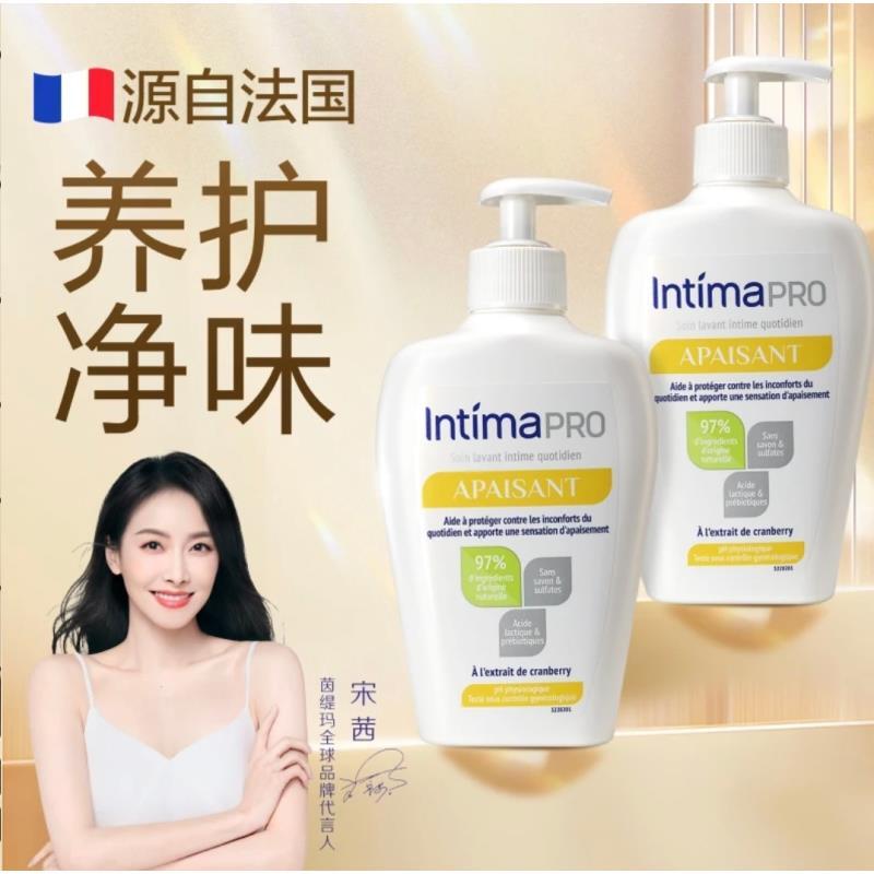 【宋茜同款】法国Intima茵缇玛PRO乳酸益生元温和私处洗液200ml/瓶