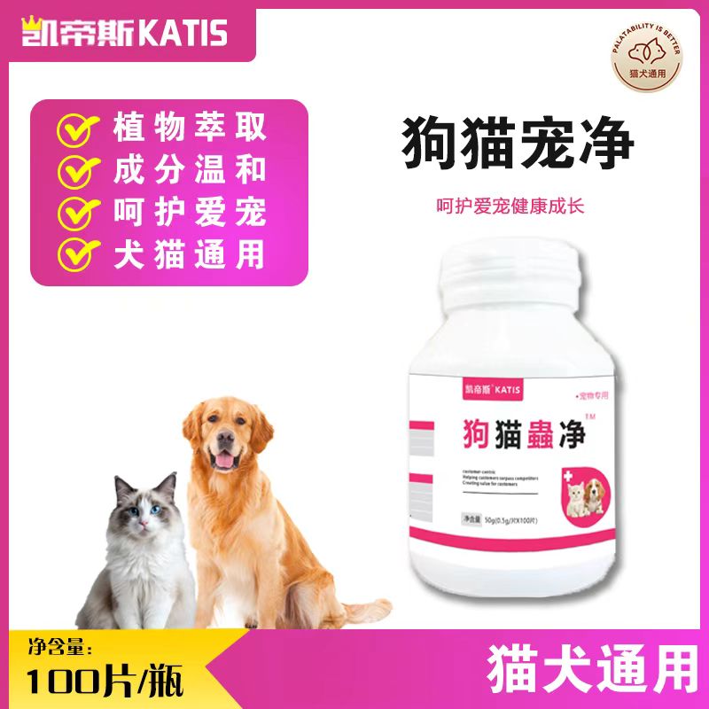 猫狗专用植物萃取成分安全养宠必备猫狗饲料添加剂