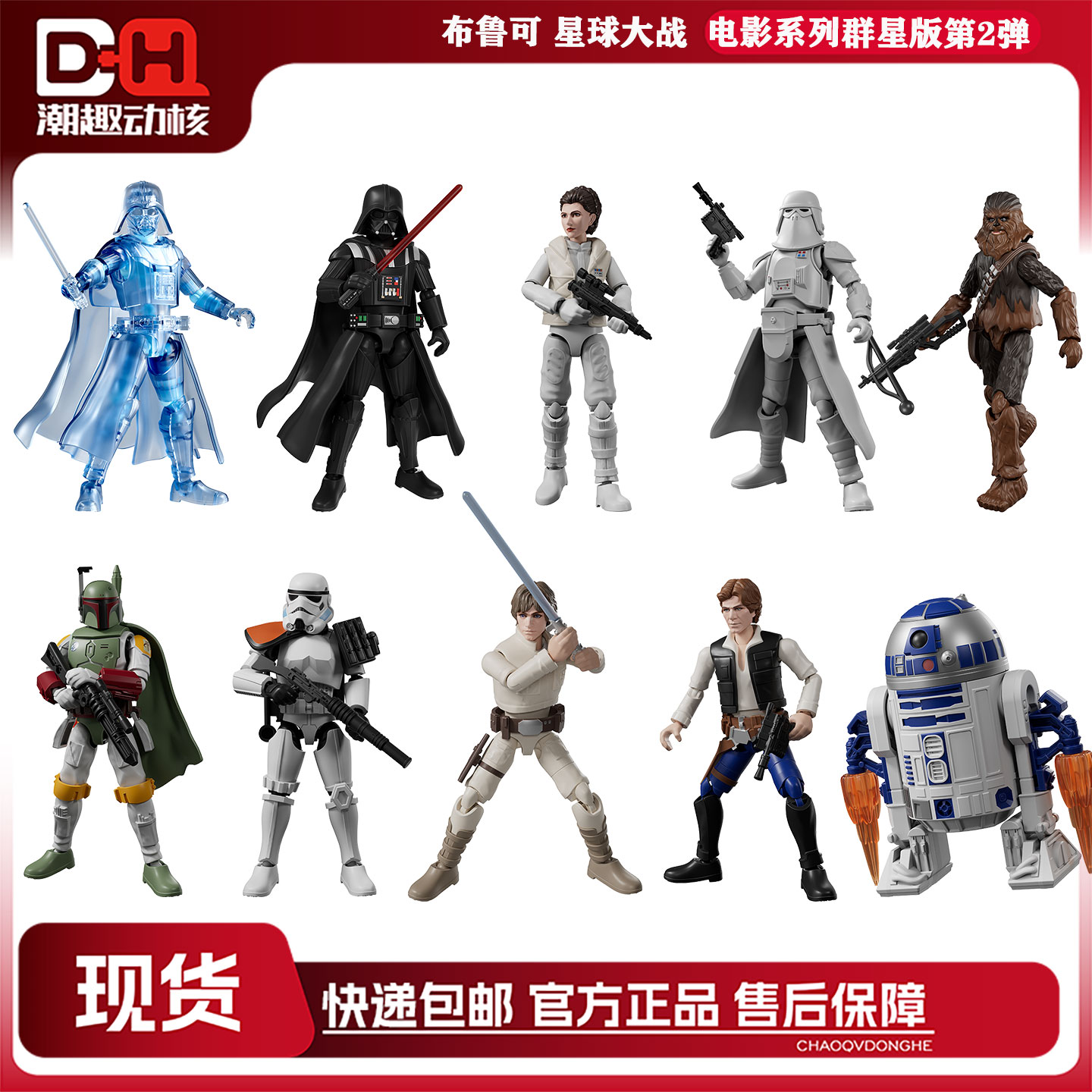 布鲁可正版现货 星球大战经典电影系列群星版第2弹