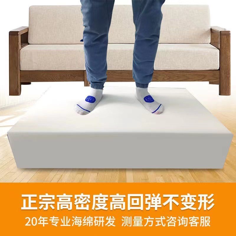 专业定制高密度海绵沙发加厚加硬床垫榻榻米飘窗垫舒适实木沙发棉