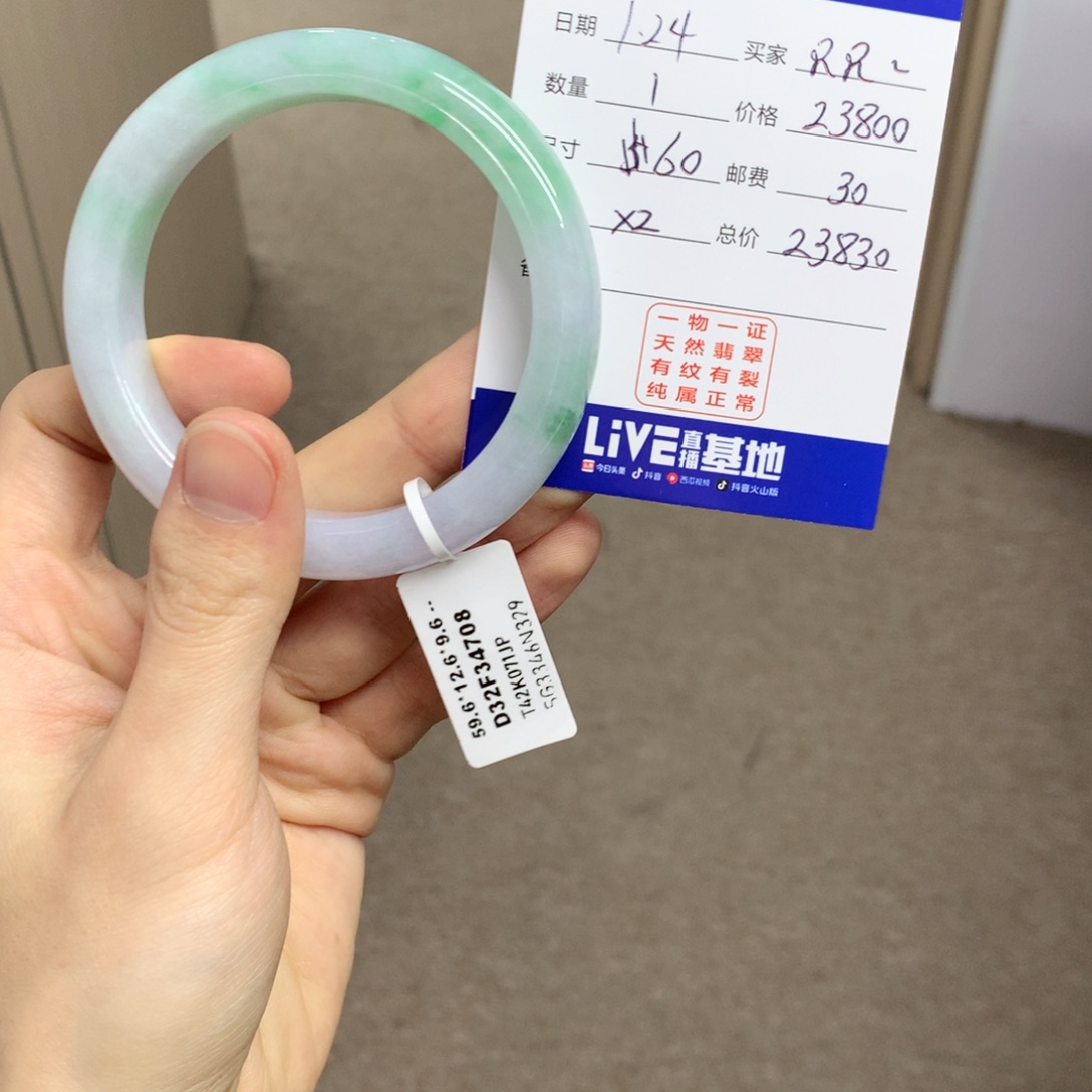 翡翠手镯未镶嵌Ｒ****^