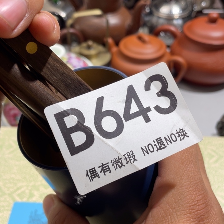 雷***斯陶0000000编号643