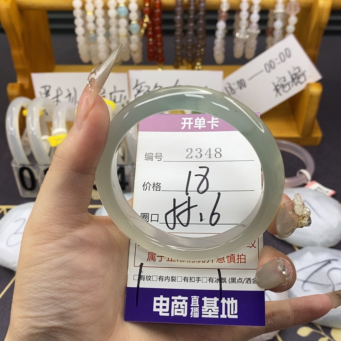 玛瑙/玉髓未镶嵌手镯2348