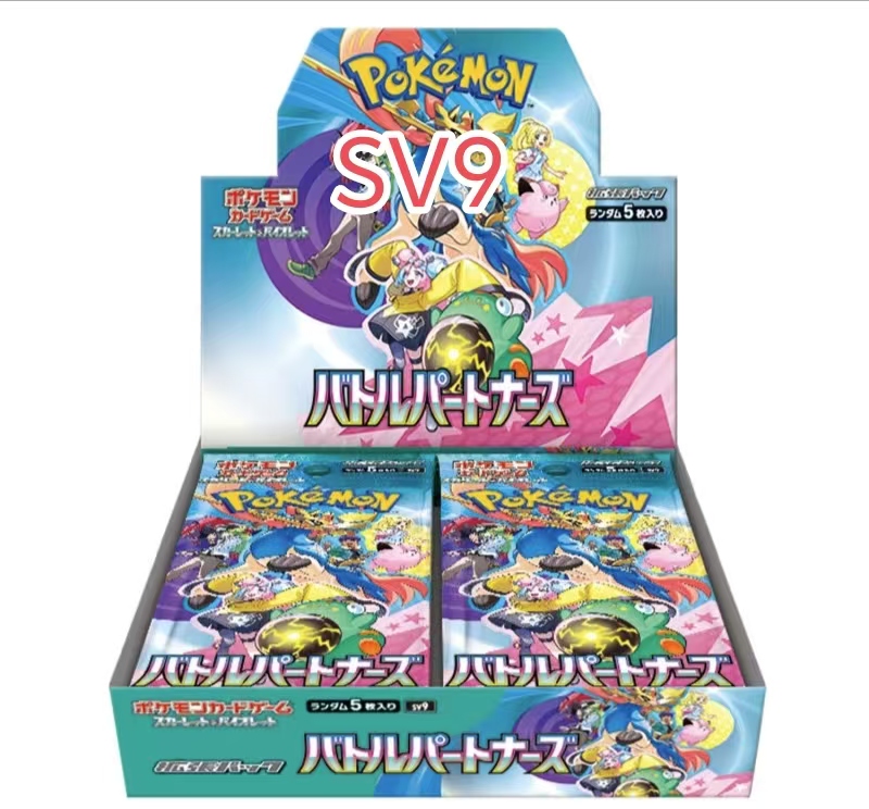日版【福利】SV9卡片卡牌卡