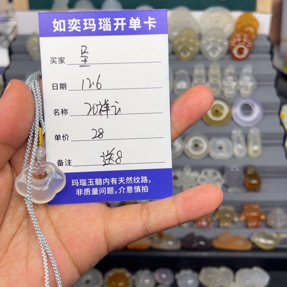 “***.玛瑙/玉髓未镶嵌颈饰20祥云