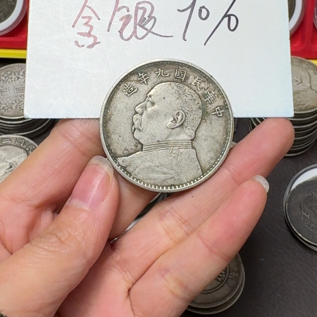 银元钱币工艺品学习币010