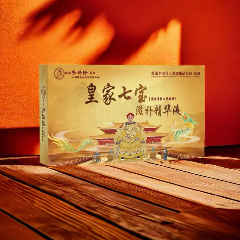皇家七宝-御用 滋补精华液/成人中老年人滋补佳品XLS