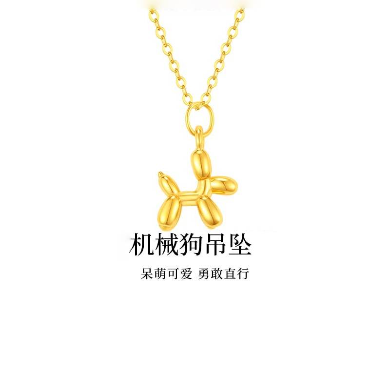 I８К机械小狗吊坠