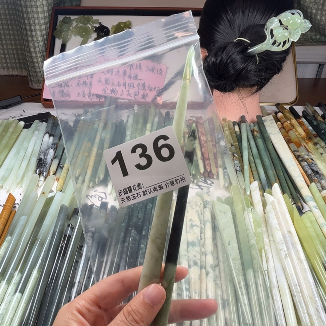 奇***想蛇纹石玉未镶嵌发饰