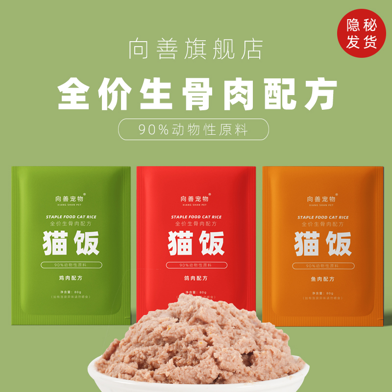 全价生骨肉配方主食罐鲜封妙鲜慕斯肉泥猫咪奶糕鸡肉猫幼成年湿粮