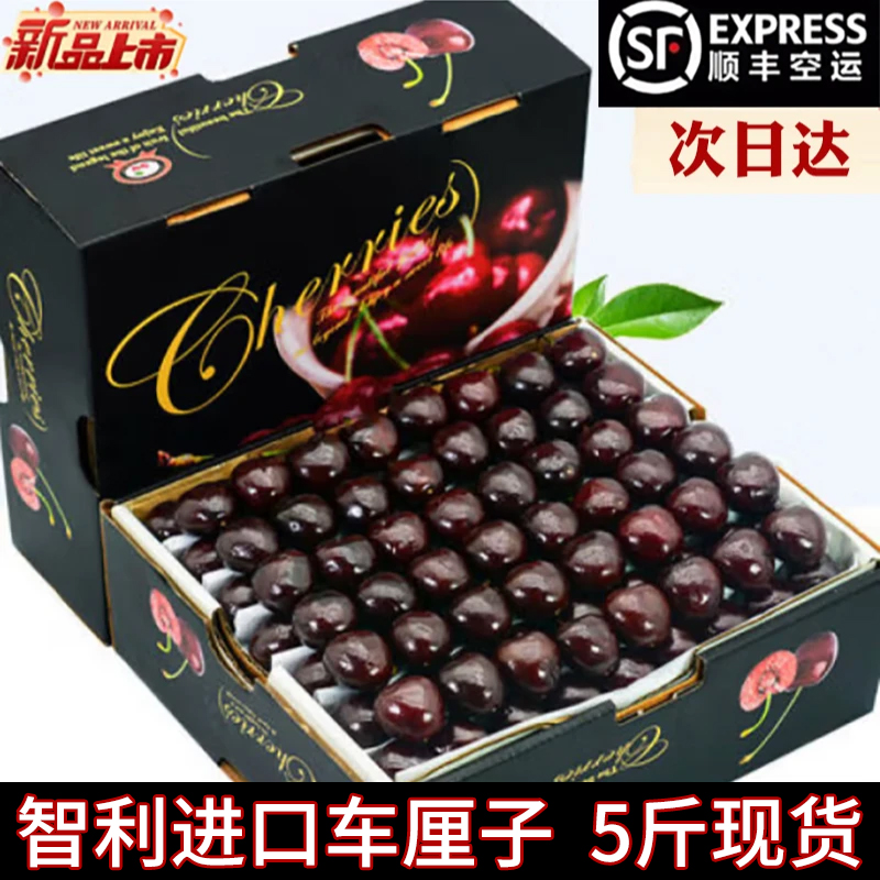 顺丰空运智利车厘子进口大樱桃J-5JJJJ新鲜水果礼盒装内附果径卡