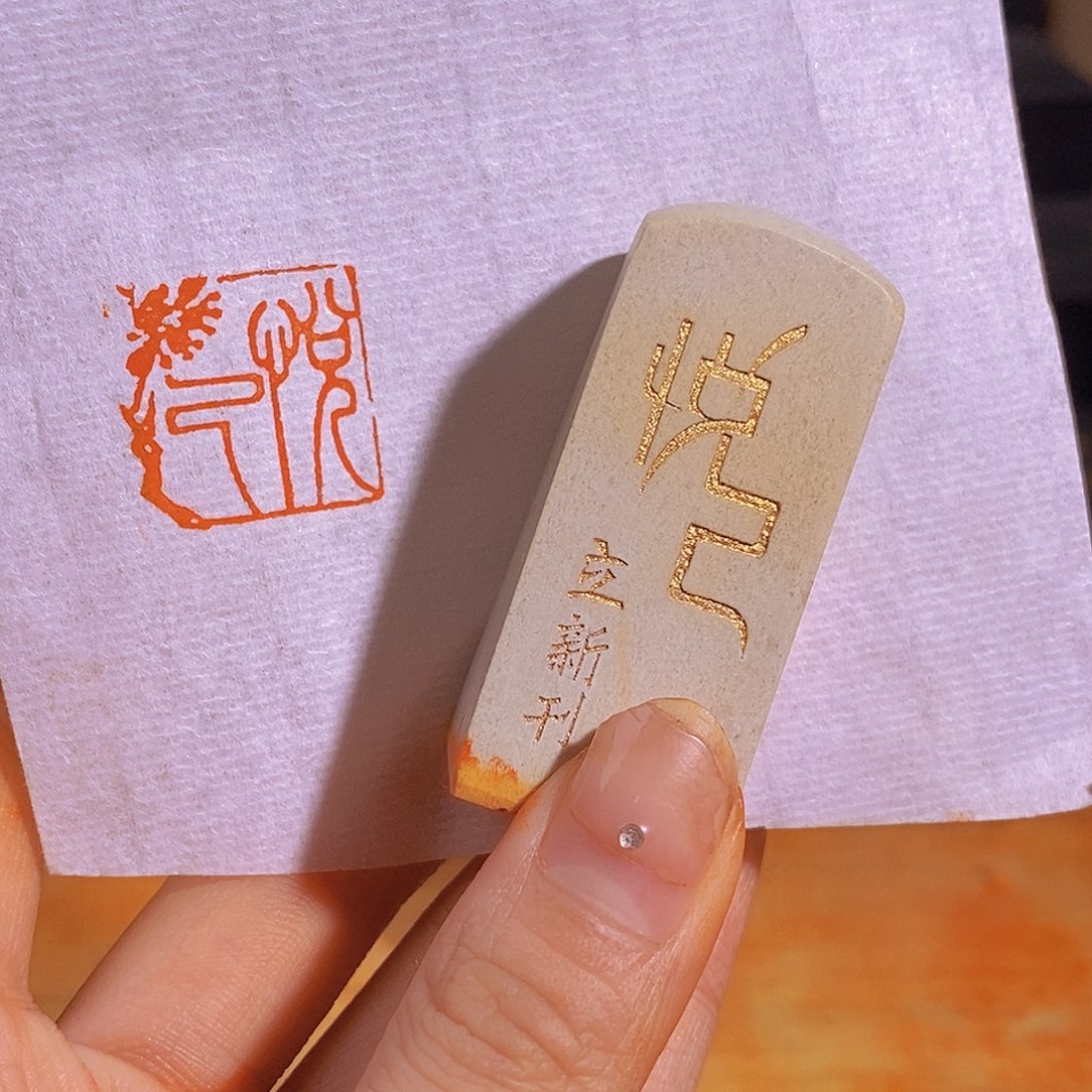 昌化石印石有库存0445。       