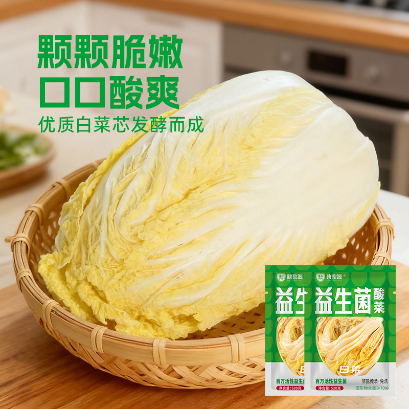 陇浆源无防腐剂益生菌酸菜零添加剂乳酸菌发酵酸菜鱼美食520g/袋