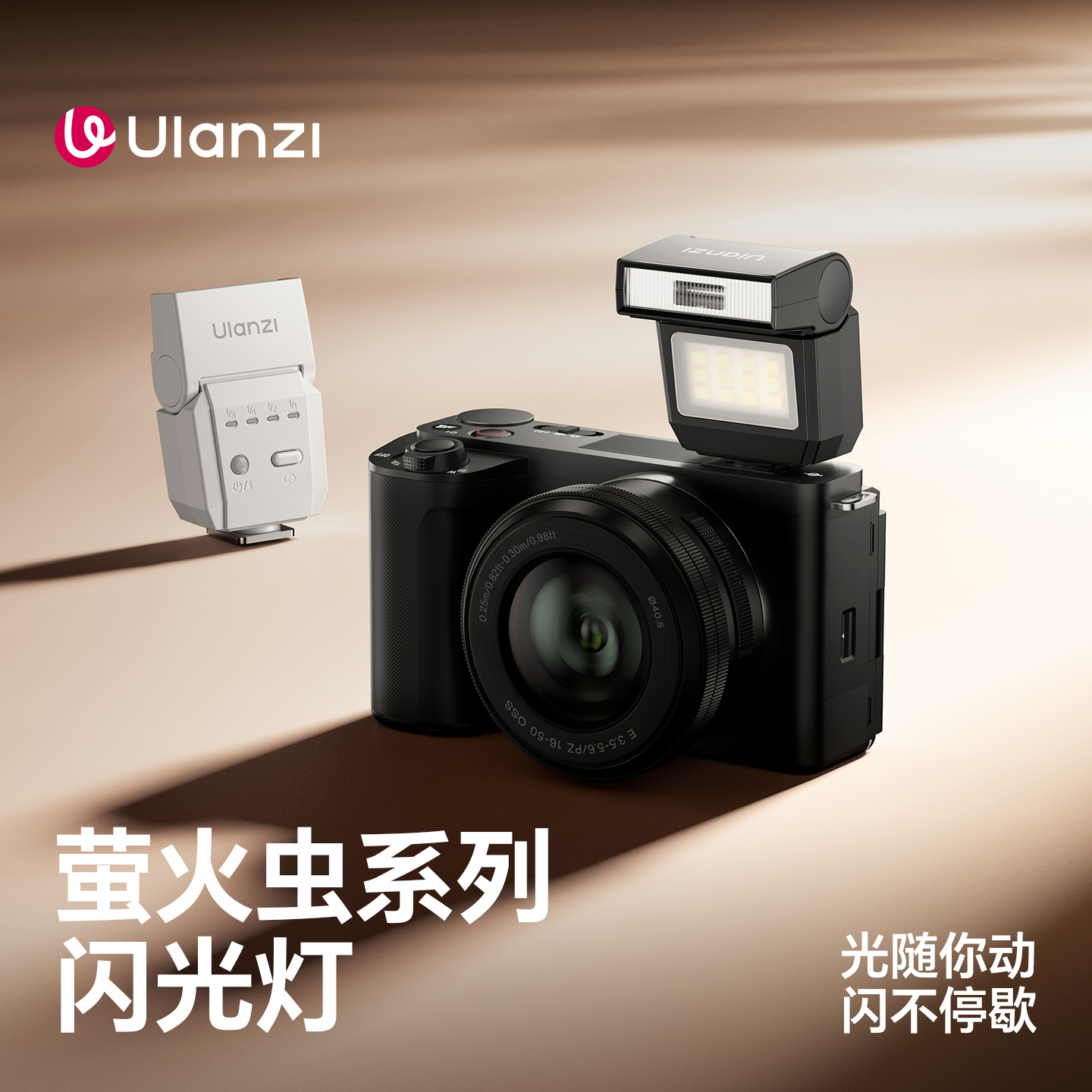 优篮子SL03闪光灯萤火虫迷你通用微单相机机顶角度可调常亮补光灯