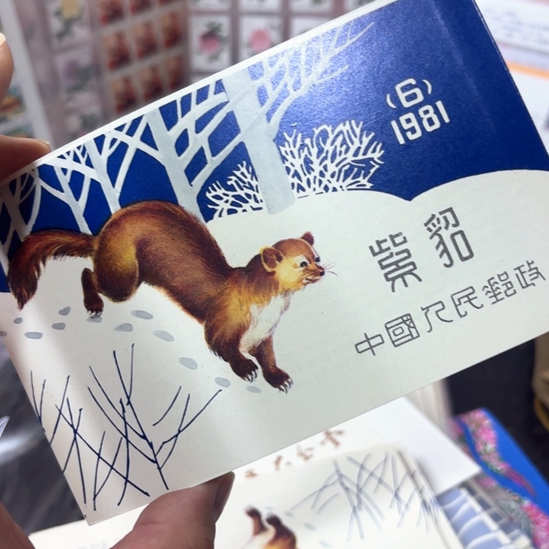 T68邮票小本票一本