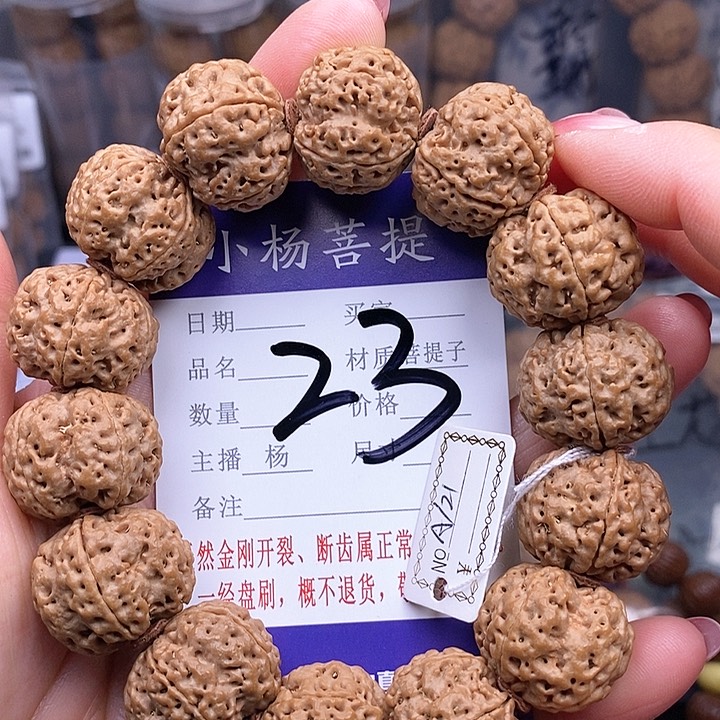 金刚菩提手串21龙王梅花